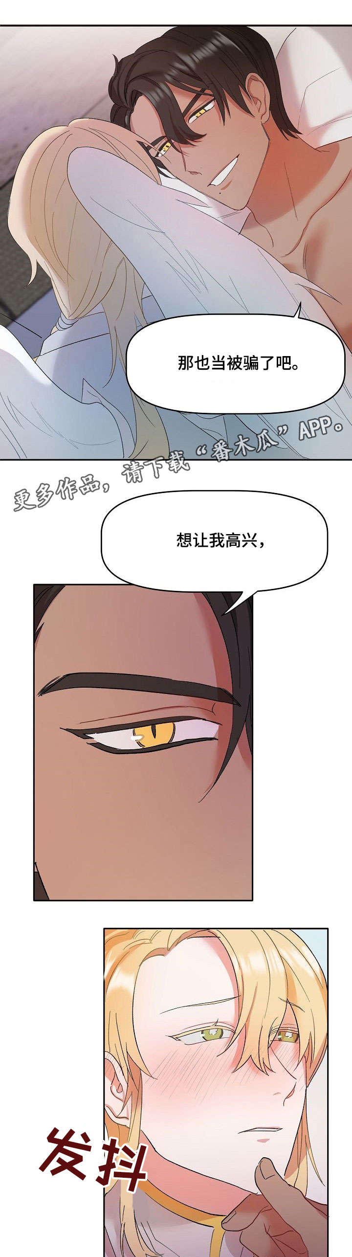 幸福使者 照片漫画,第3章：说明1图