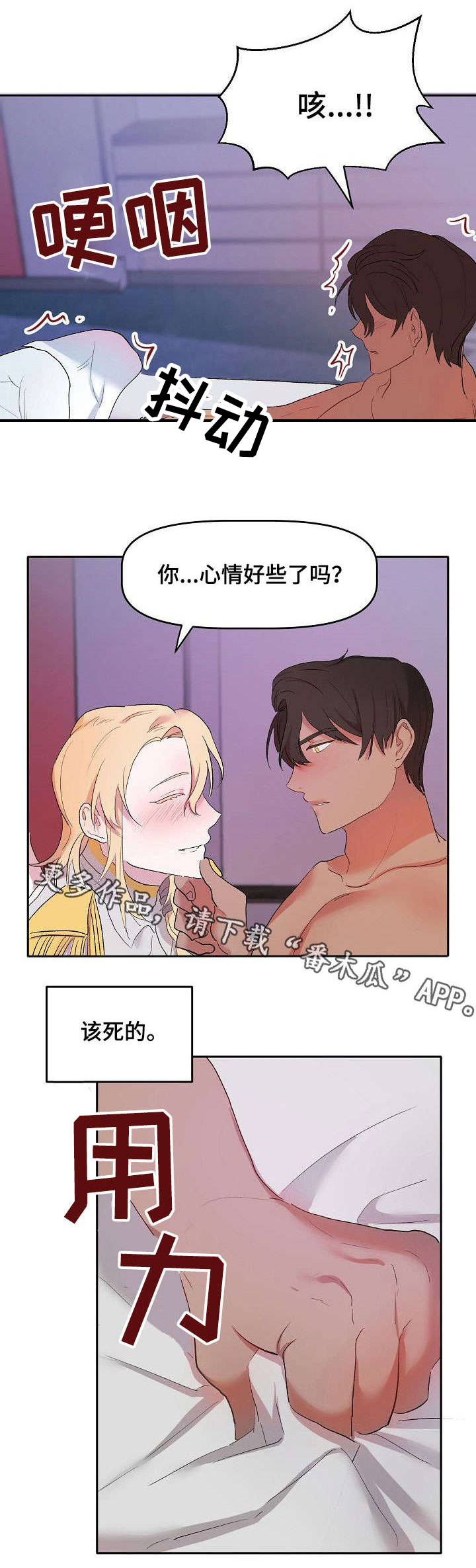 幸福使者 照片漫画,第3章：说明4图