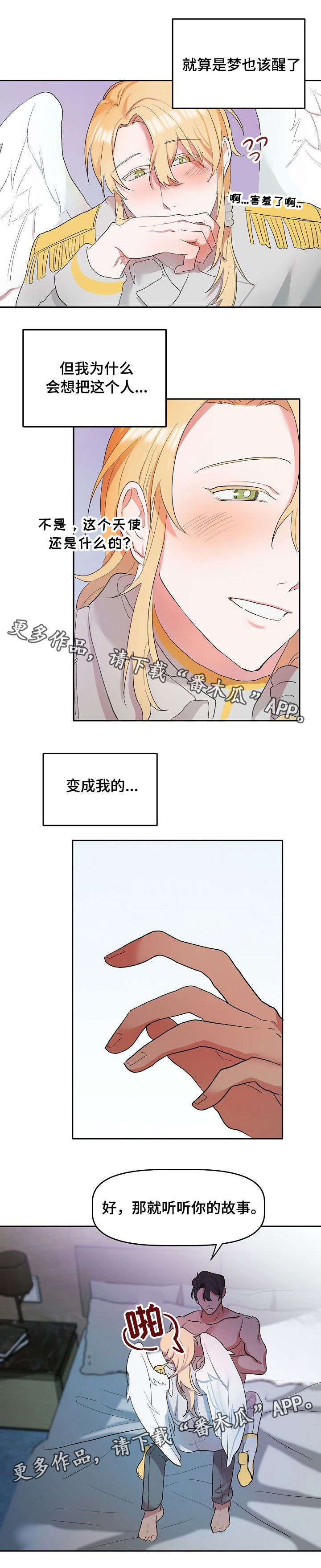 幸福使者 照片漫画,第3章：说明5图