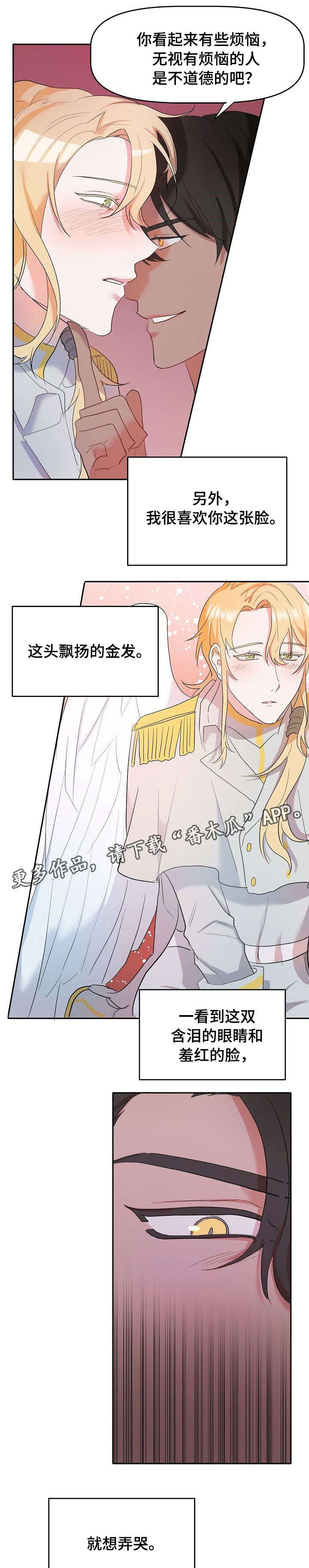 幸福使命漫画完整版漫画,第6章：契约1图