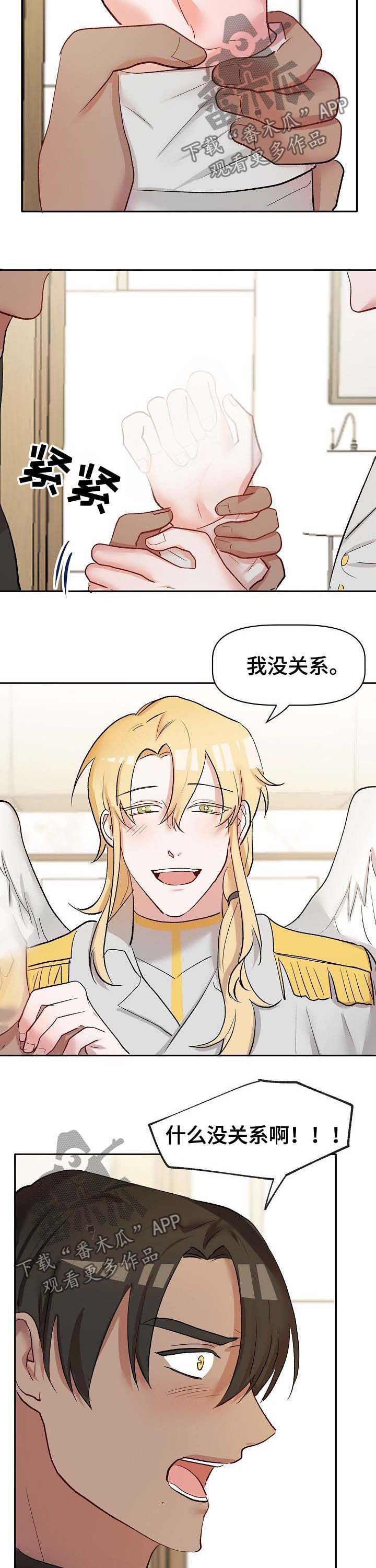 幸福使命漫画完整版漫画,第36章：无力承受2图