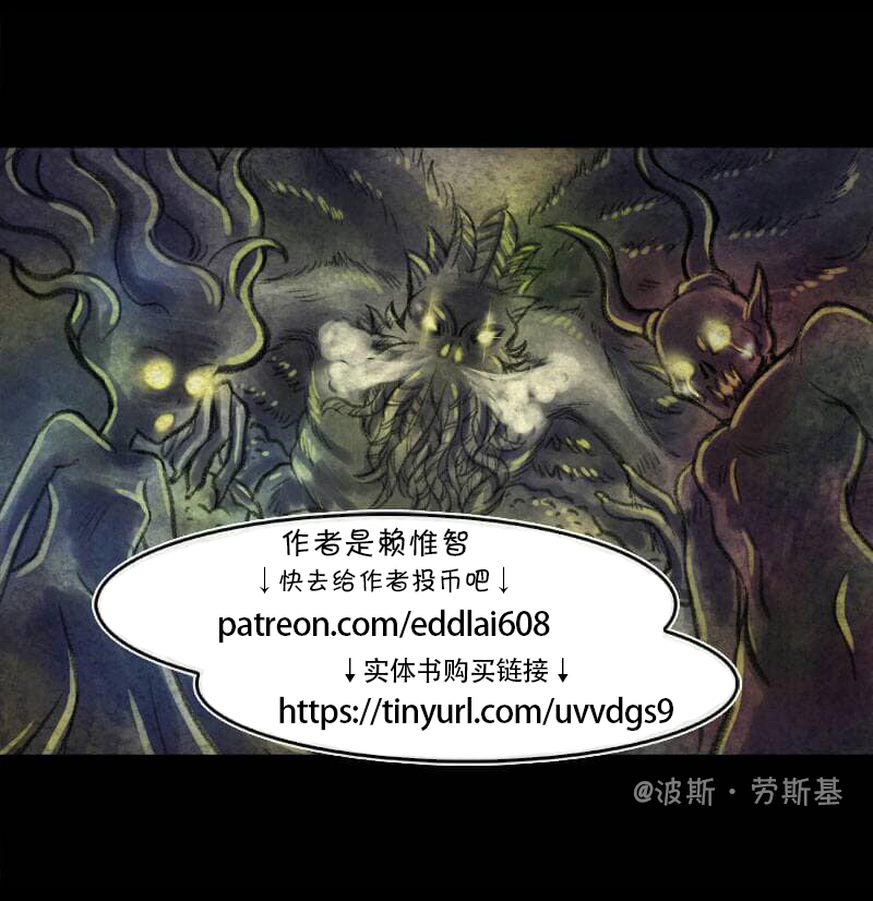 成为夺心魔的必要条件是漫画,第31回成果展示2图