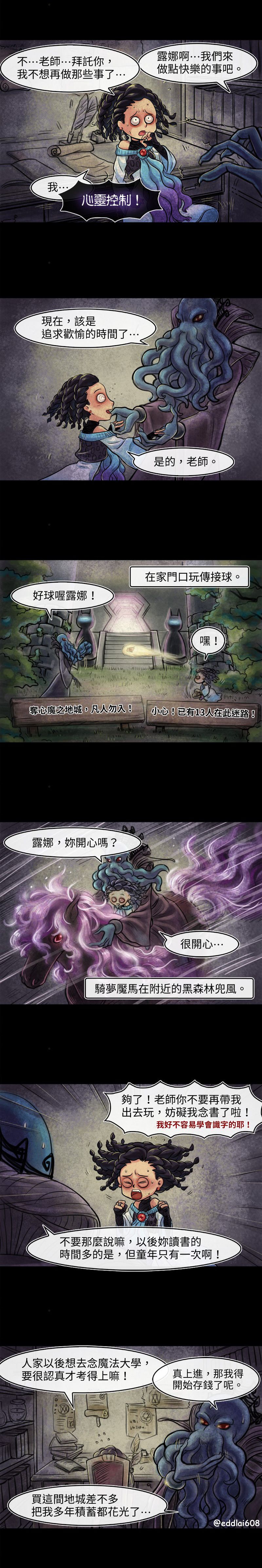 成为夺心魔的必要漫画在线看漫画,第6回1图