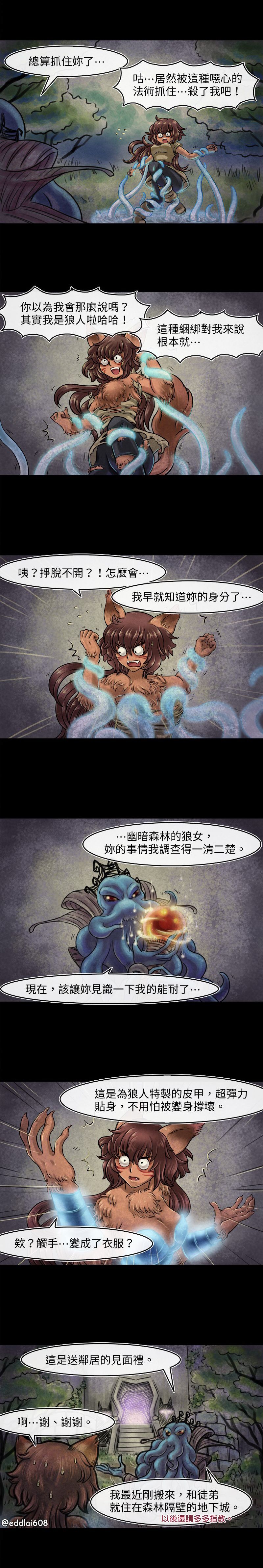 成为夺心魔的必要条件是漫画,第5回1图