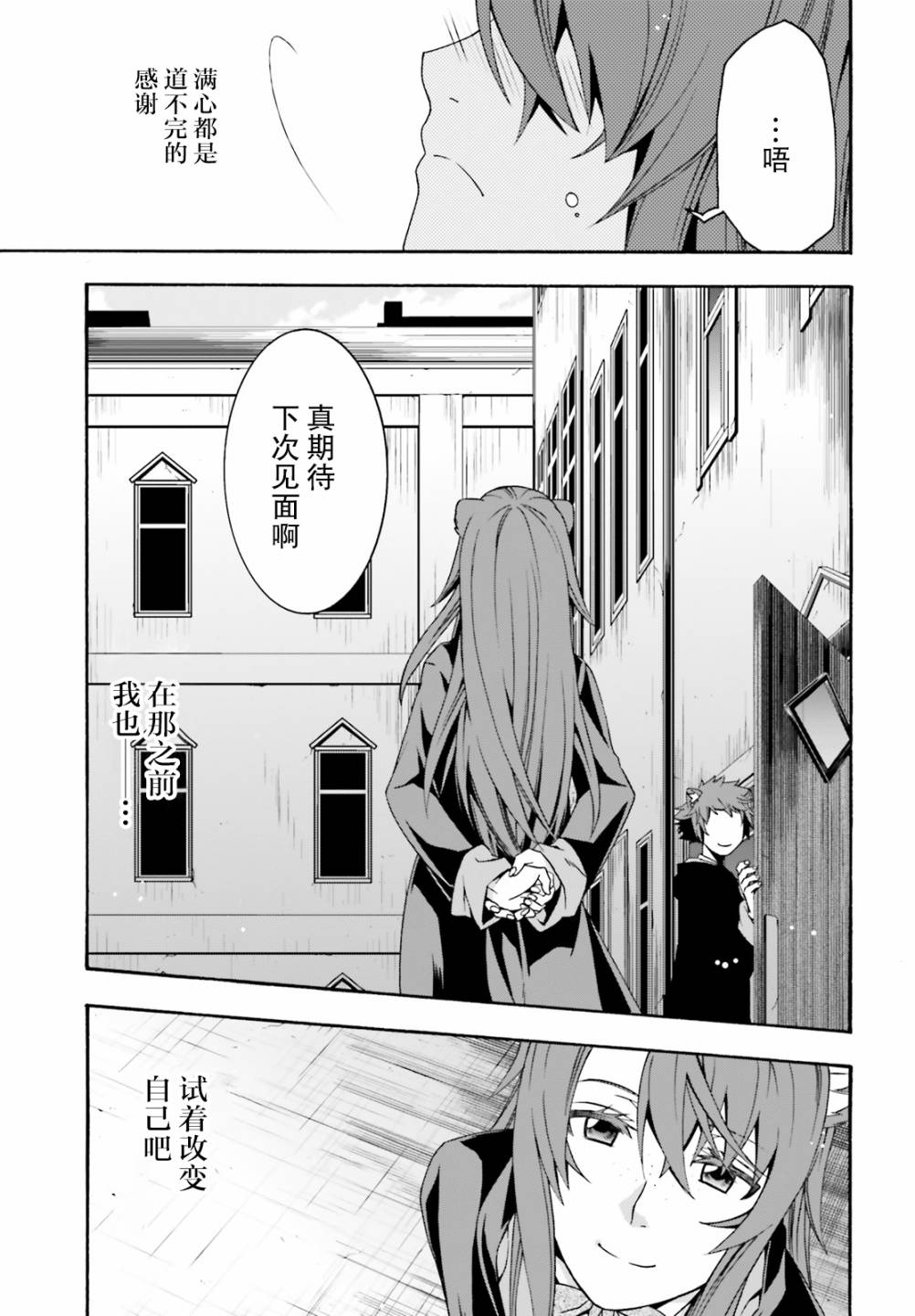 治愈魔法的错误使用方法罗丝漫画,第27.1话5图