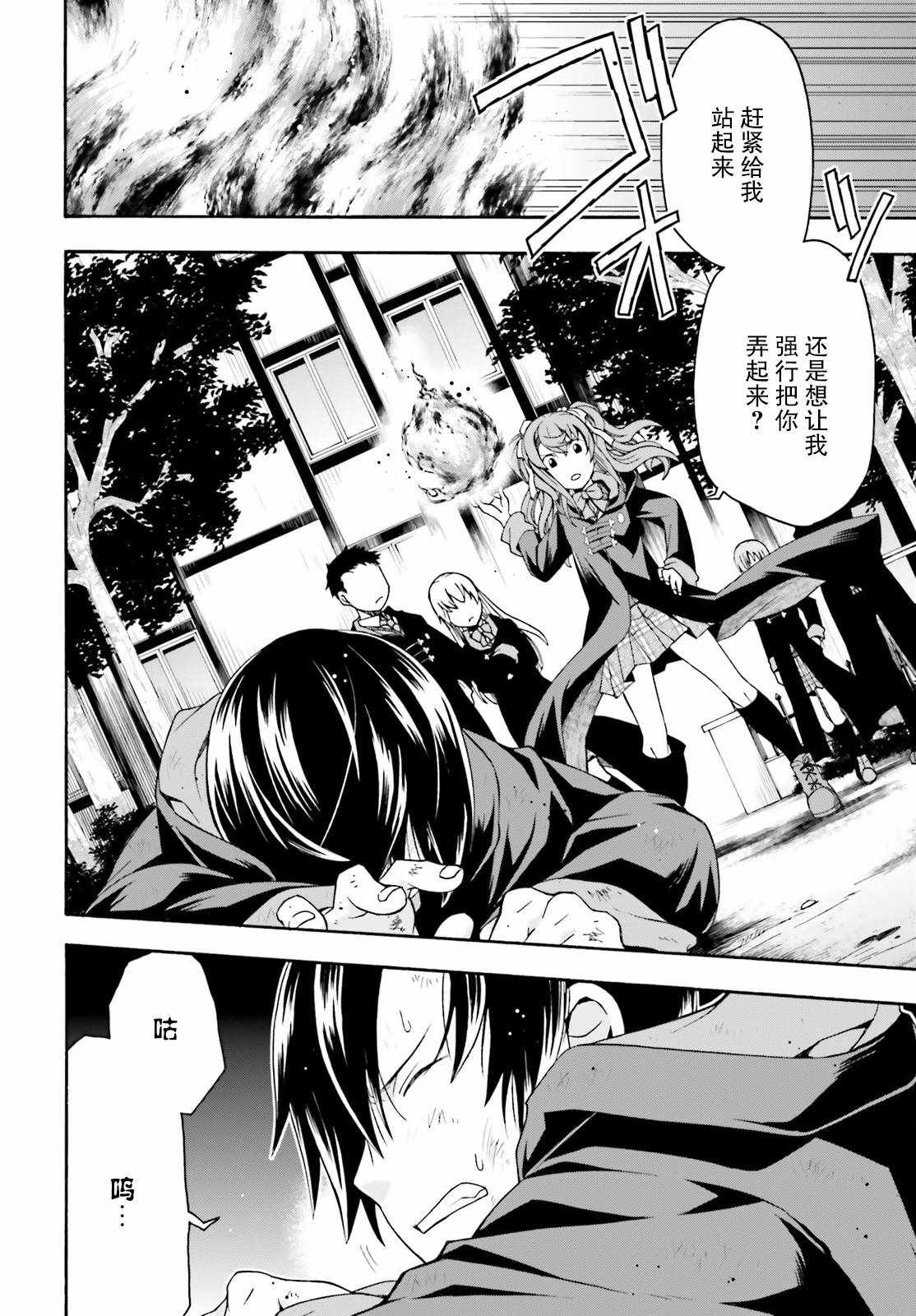 治愈魔法的错误使用方法漫画在线漫画,第21话4图