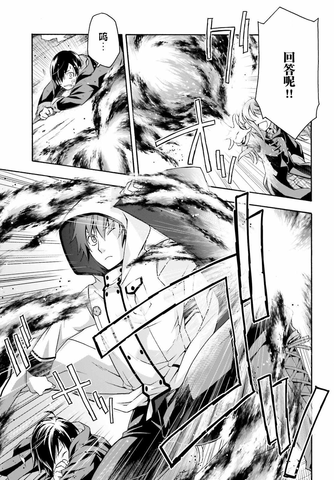 治愈魔法的错误使用方法漫画在线漫画,第21话5图