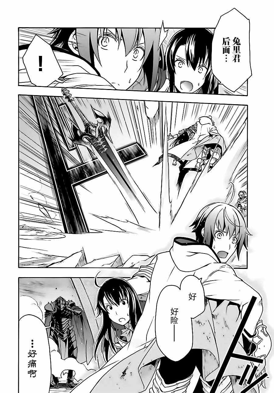 治愈魔法的错误使用方法漫画在线漫画,第11话4图