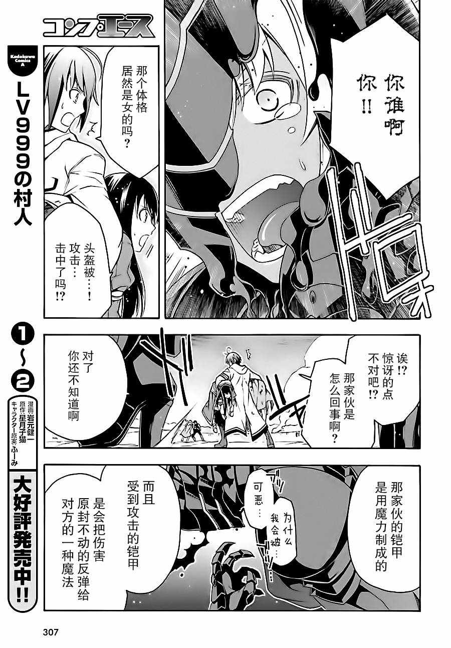 治愈魔法的错误使用方法漫画在线漫画,第11话5图