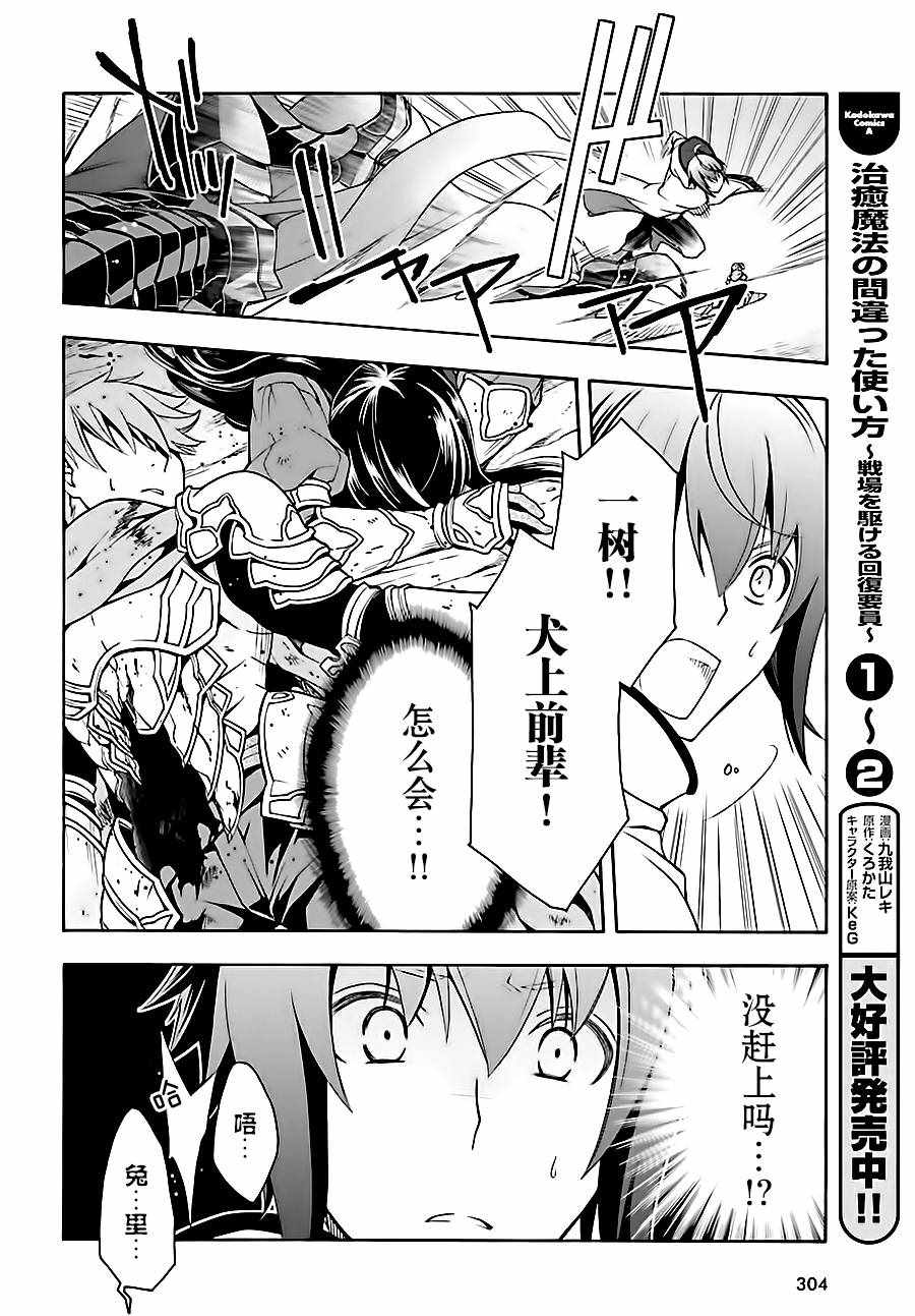 治愈魔法的错误使用方法漫画在线漫画,第11话2图