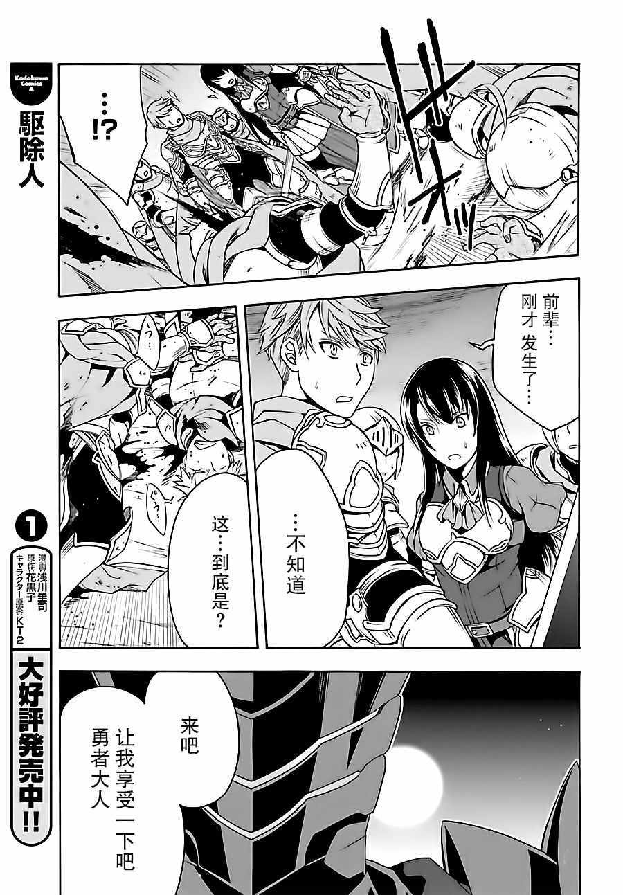 治愈魔法的错误使用方法漫画在线漫画,第10话5图