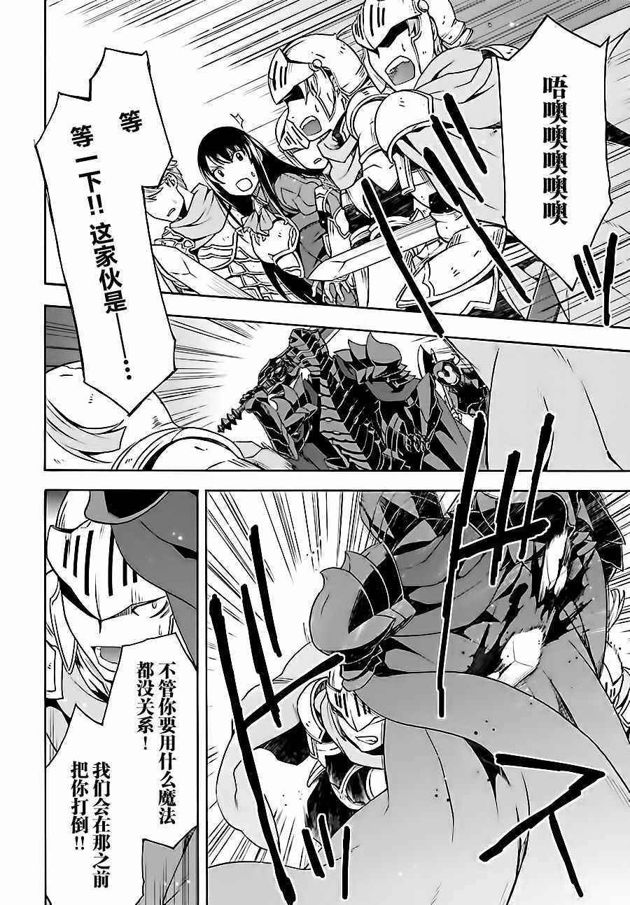 治愈魔法的错误使用方法漫画在线漫画,第10话2图