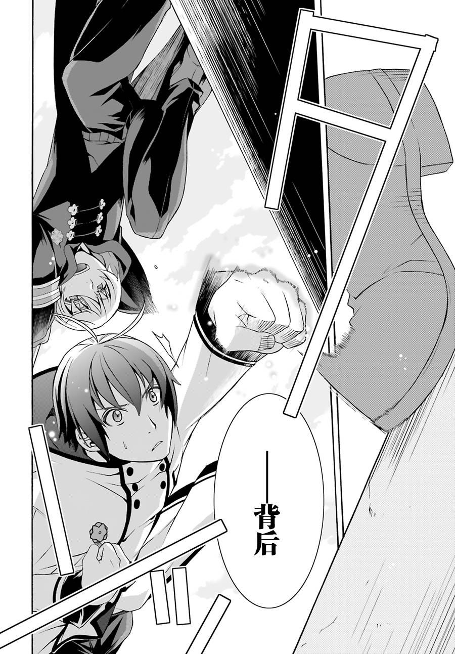 治愈魔法的错误使用方法漫画在线漫画,第20话4图