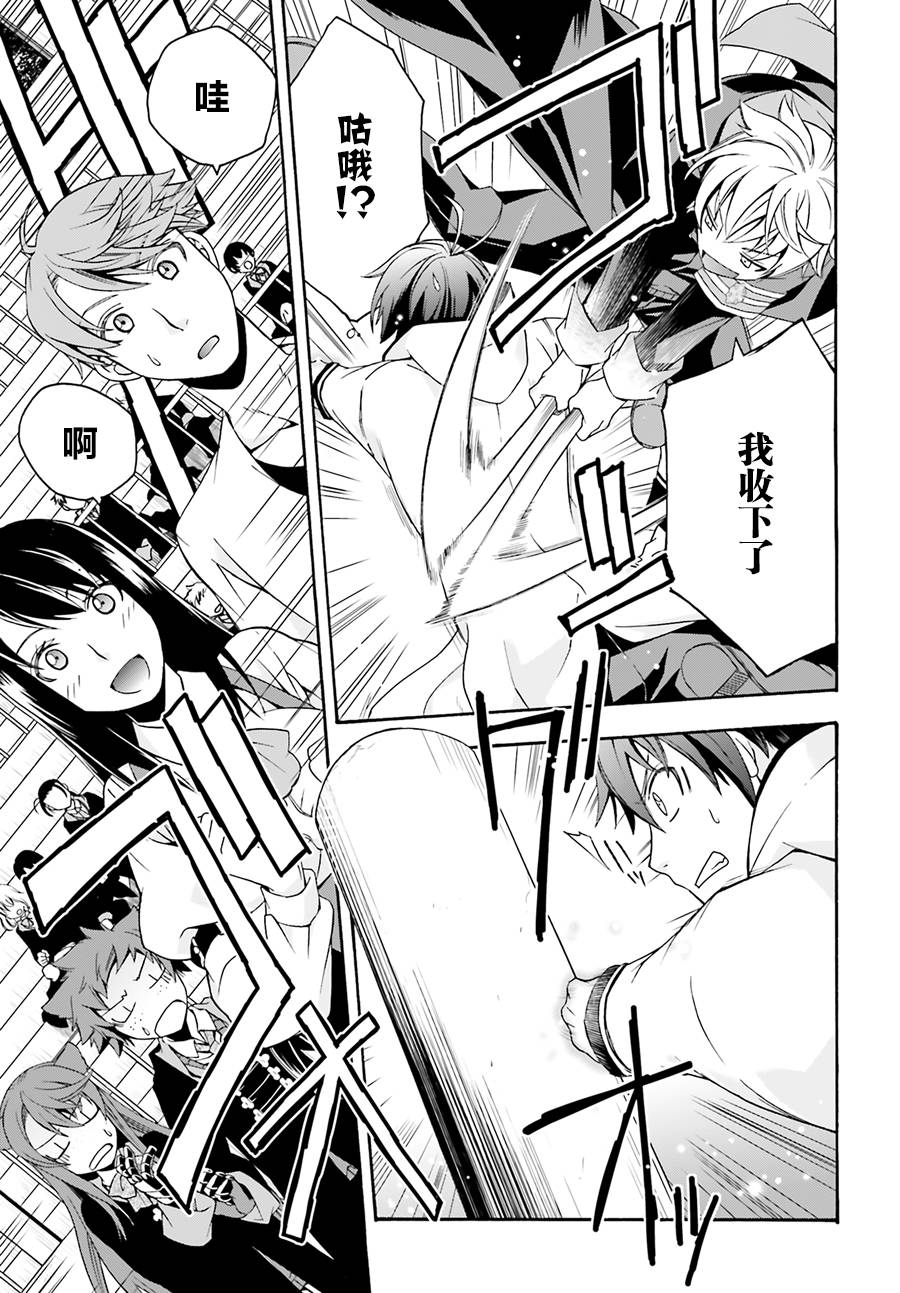 治愈魔法的错误使用方法漫画在线漫画,第20话5图