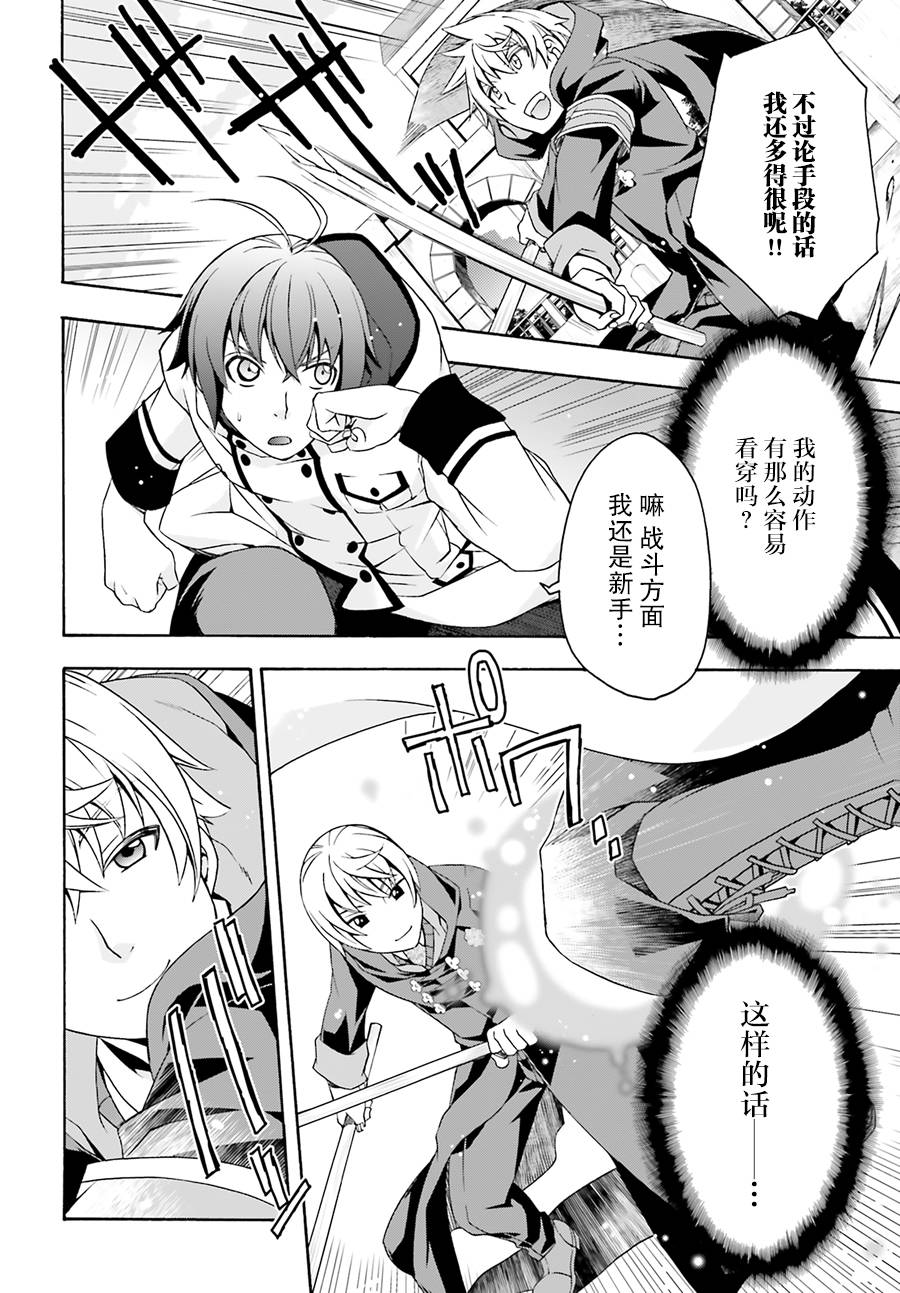 治愈魔法的错误使用方法漫画在线漫画,第20话2图