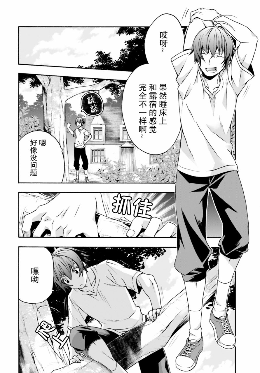 治愈魔法的错误使用方法漫画在线漫画,第29.2话2图