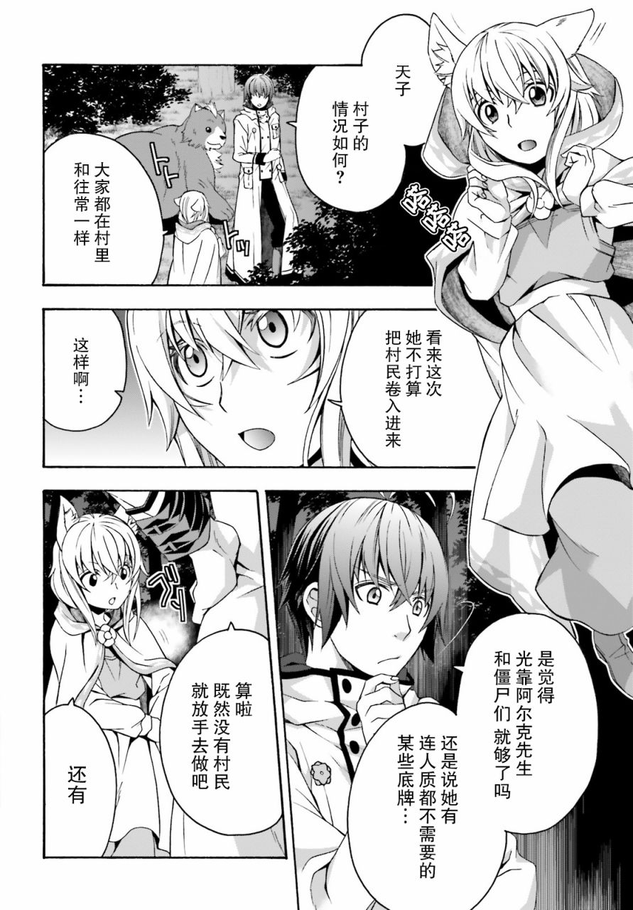 治愈魔法的错误使用方法漫画免费漫画,第34话2图