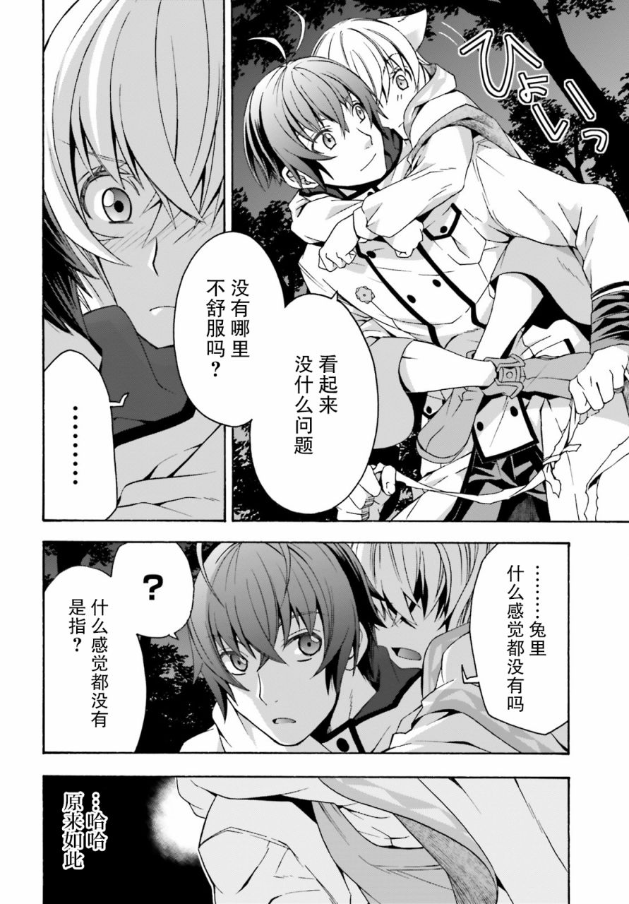 治愈魔法的错误使用方法漫画免费漫画,第34话4图