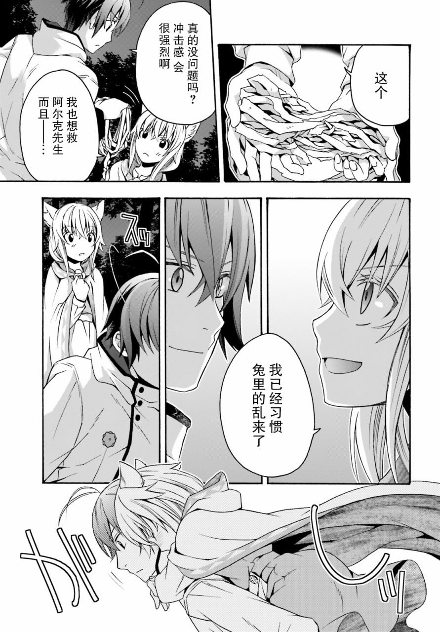 治愈魔法的错误使用方法漫画免费漫画,第34话3图