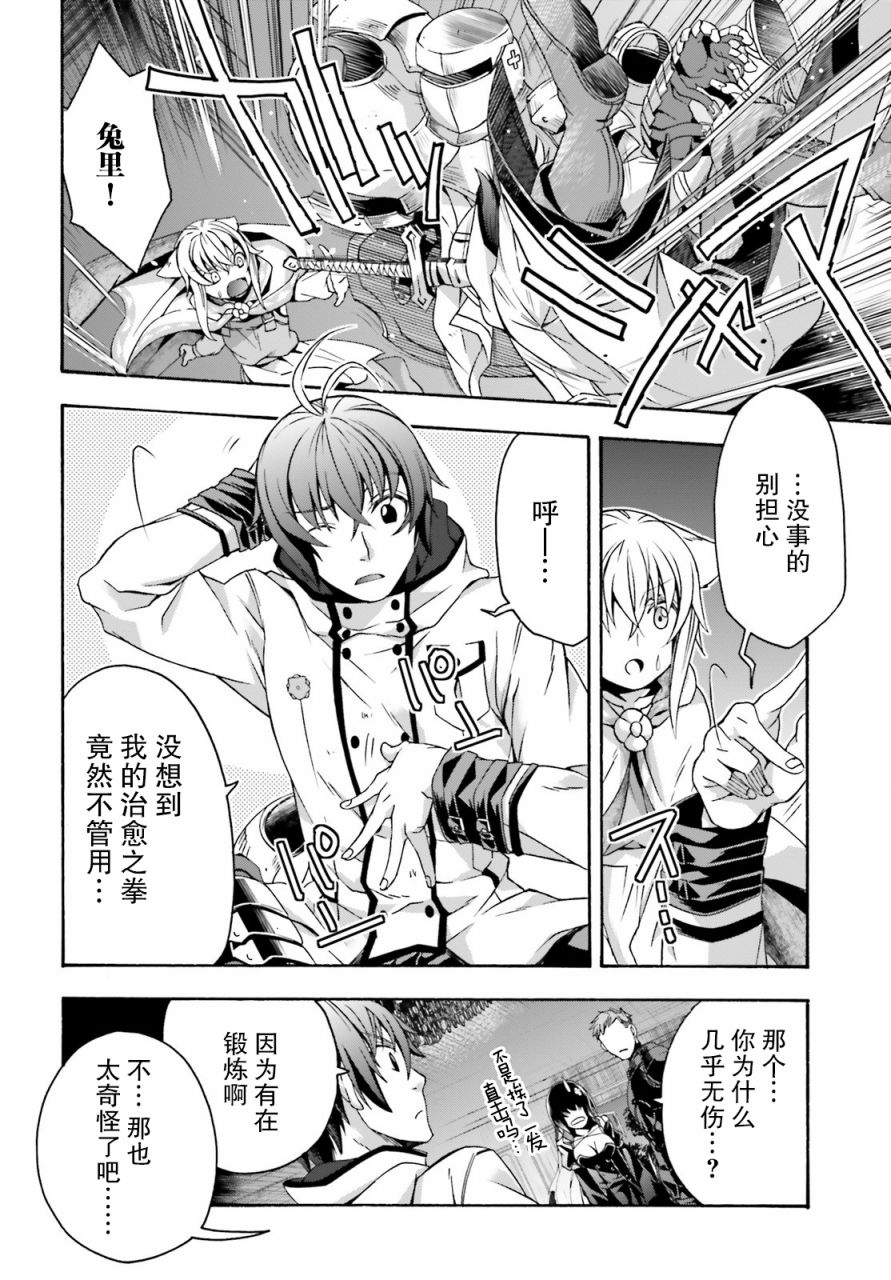 治愈魔法的错误使用方法漫画,第34话4图