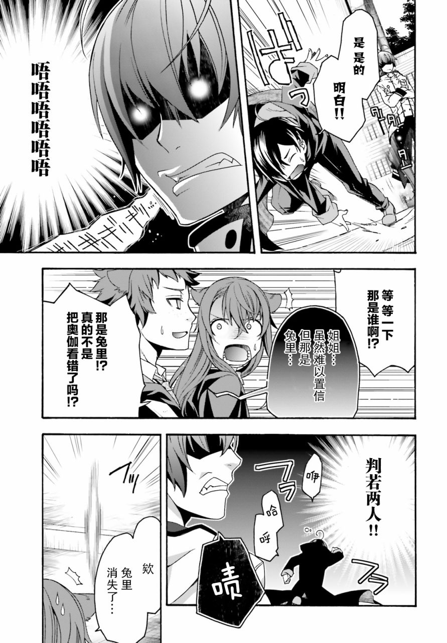 治愈魔法的错误使用方法漫画在线漫画,第24话5图
