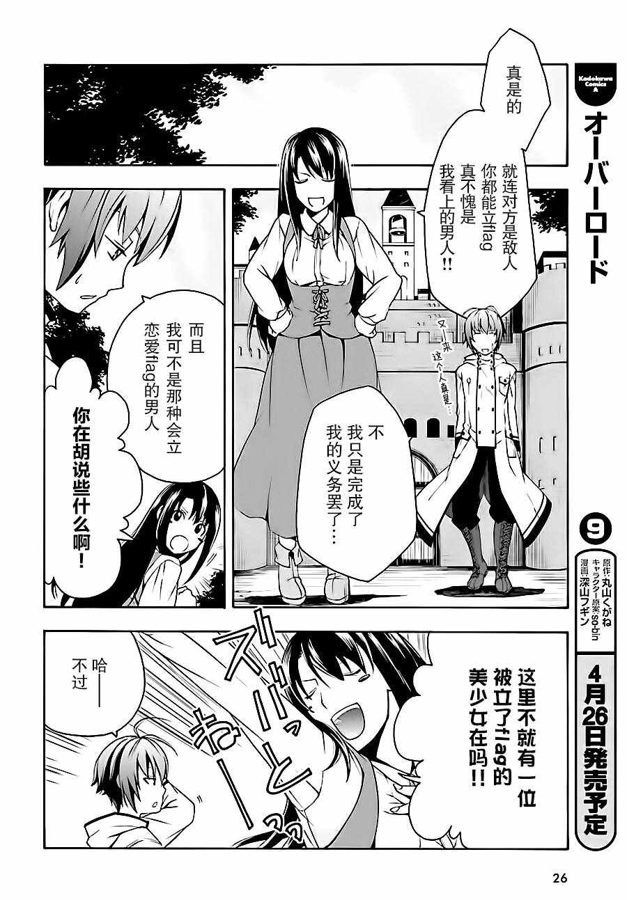 治愈魔法的错误使用方法漫画,第5话3图