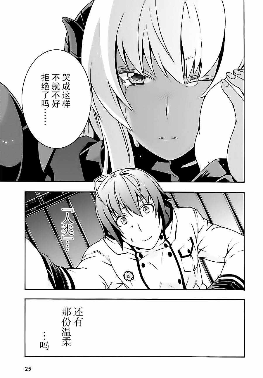 治愈魔法的错误使用方法漫画,第5话2图