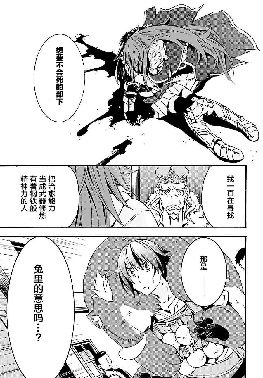 治愈魔法的错误使用方法漫画,第5话1图