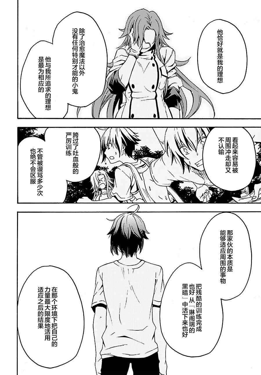 治愈魔法的错误使用方法漫画,第5话2图