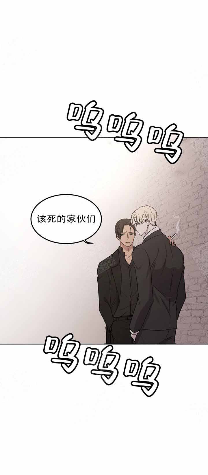 出局原唱漫画,第2话4图