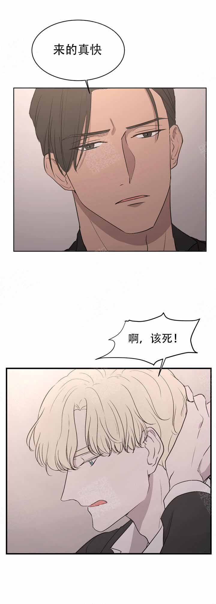 出局原唱漫画,第2话5图