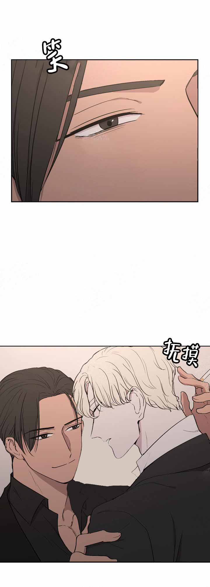 出局原唱漫画,第2话1图