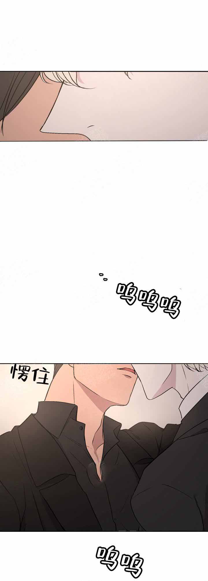 出局原唱漫画,第2话3图