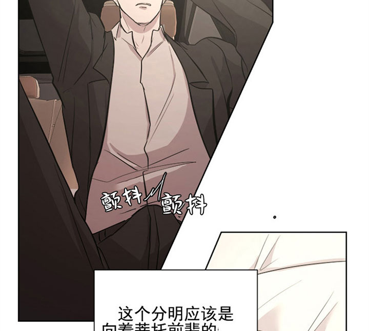 出局原唱漫画,第18话2图