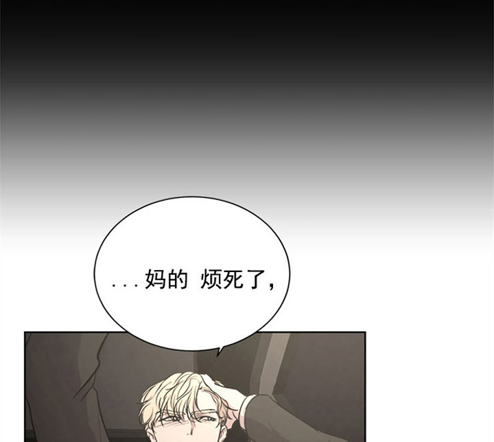 出局原唱漫画,第18话1图