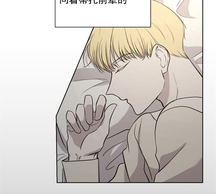 出局原唱漫画,第18话3图