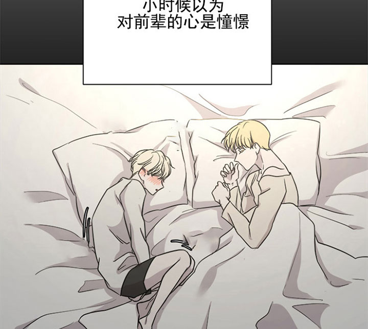 出局原唱漫画,第18话5图