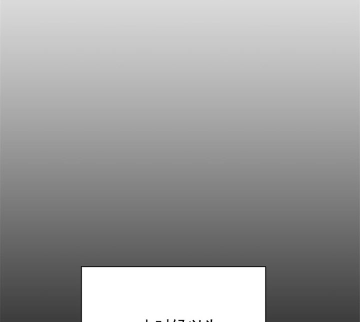 出局原唱漫画,第18话4图