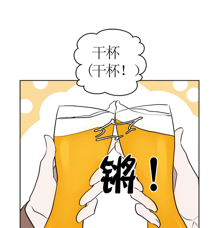 出局的后果是什么漫画,第27话5图