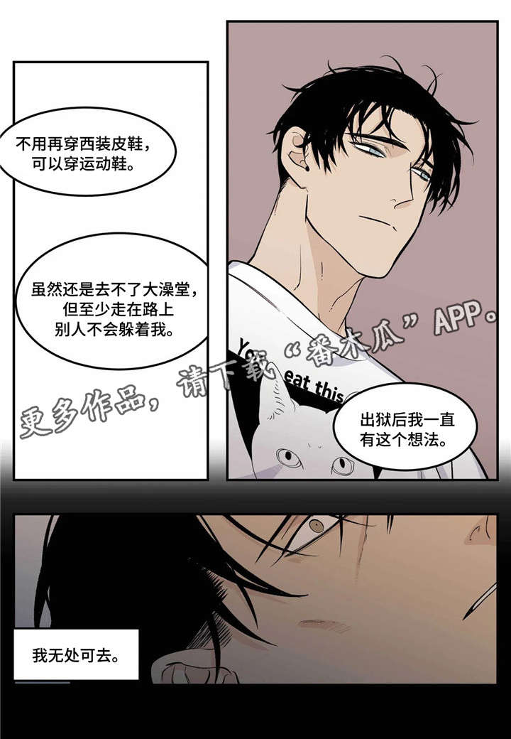 经典打火机漫画,第3章：臭小子3图