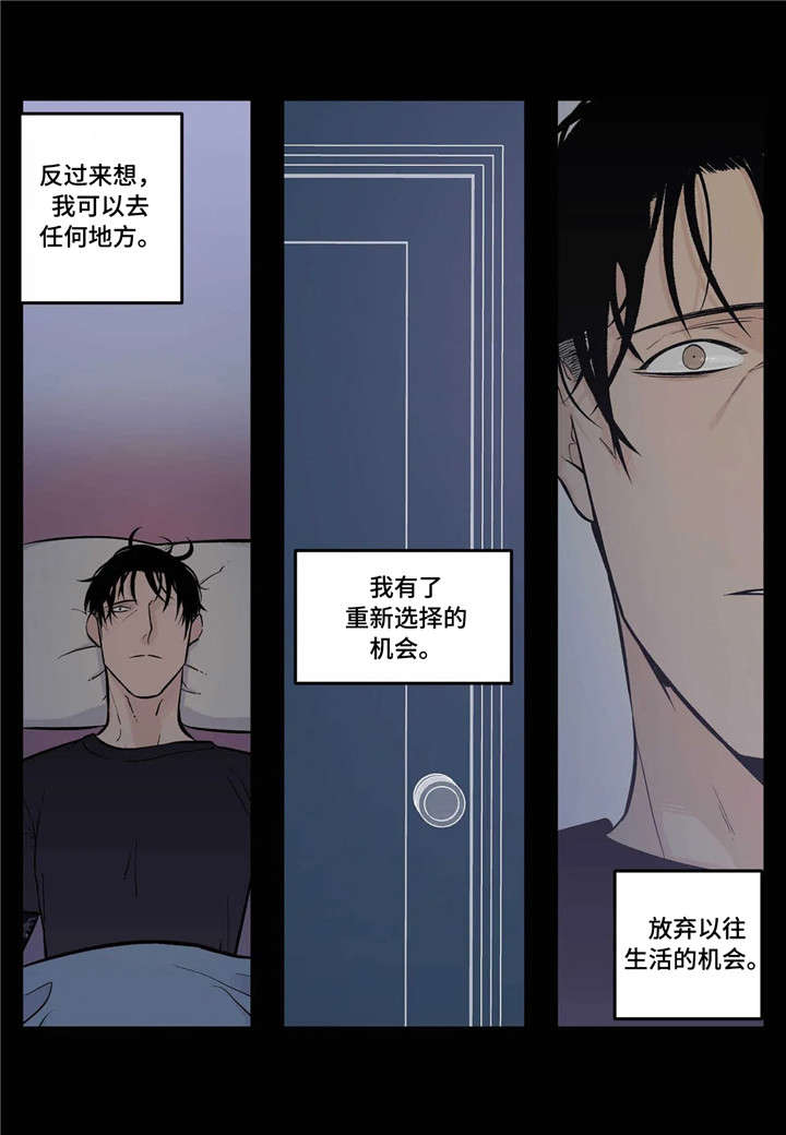 经典打火机漫画,第3章：臭小子4图