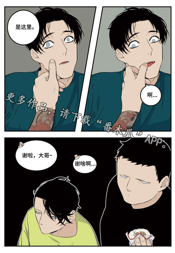 港片老大用的打火机漫画,第9章：中招5图