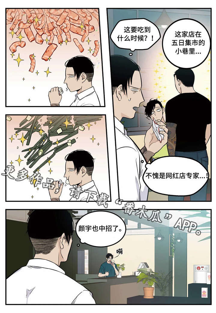 港片老大用的打火机漫画,第9章：中招3图