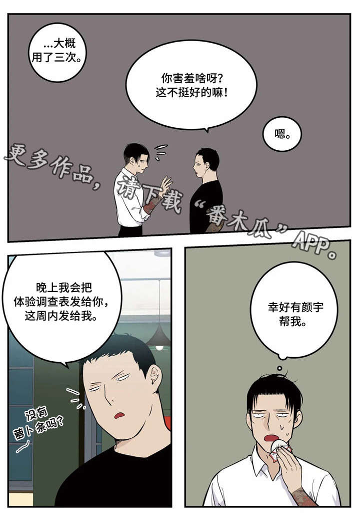 港片老大用的打火机漫画,第9章：中招2图