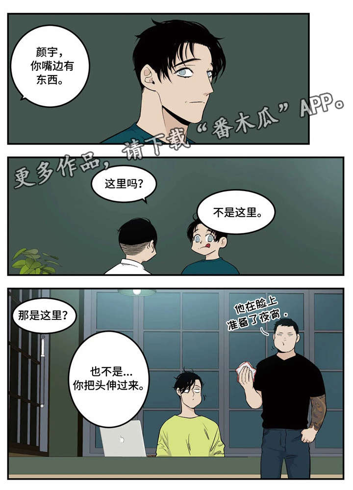 港片老大用的打火机漫画,第9章：中招4图