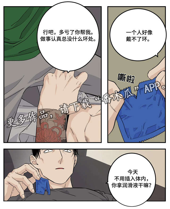 经典打火机漫画,第12章：活动3图