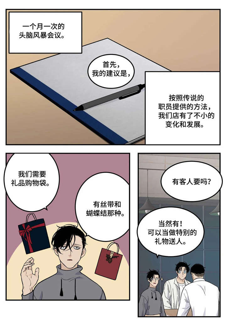 经典打火机漫画,第12章：活动5图