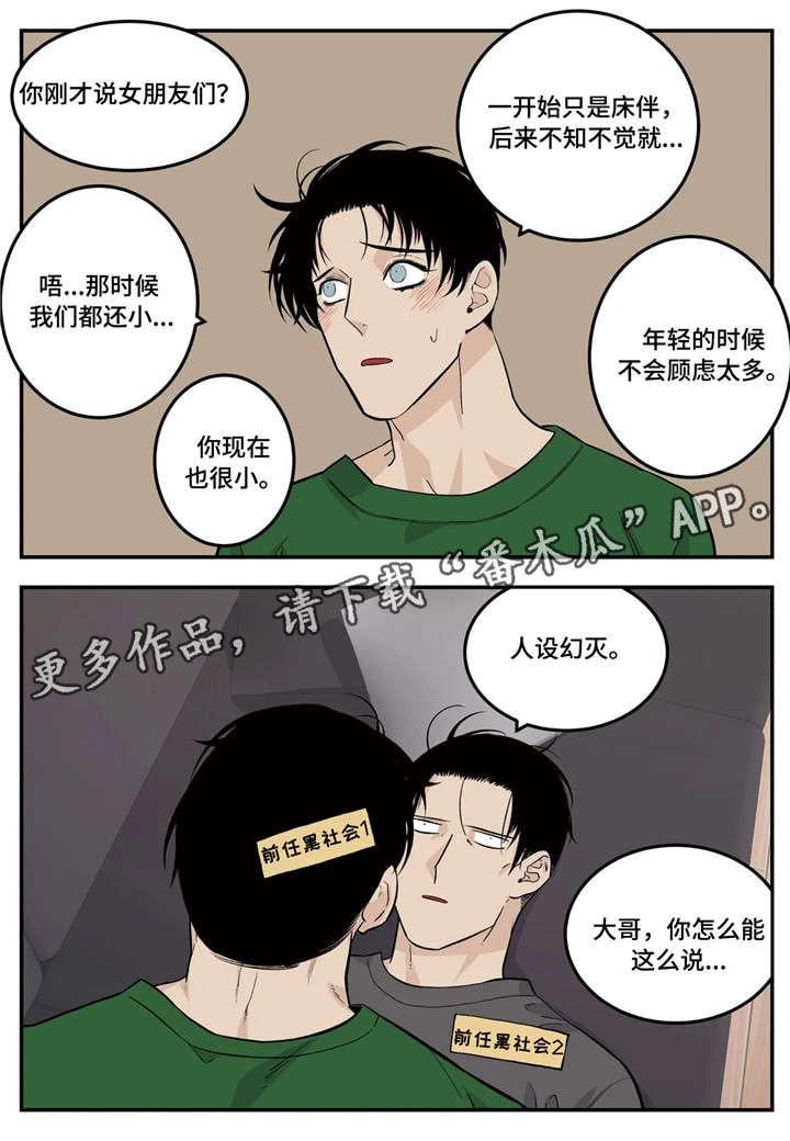 经典打火机漫画,第12章：活动2图