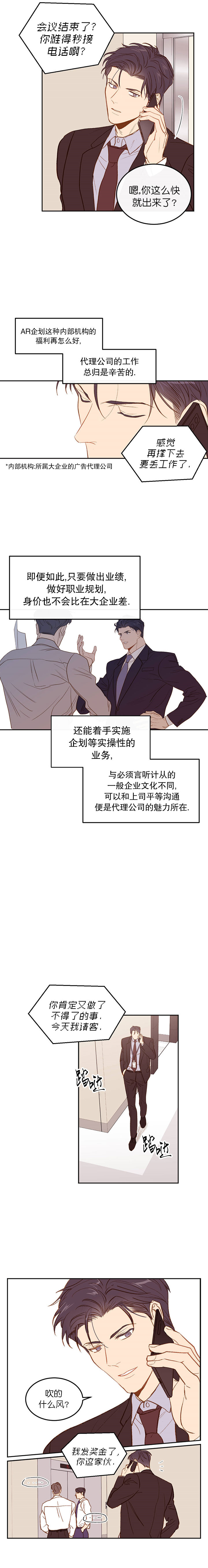 撩走大魔王啵乐漫画,第7话2图