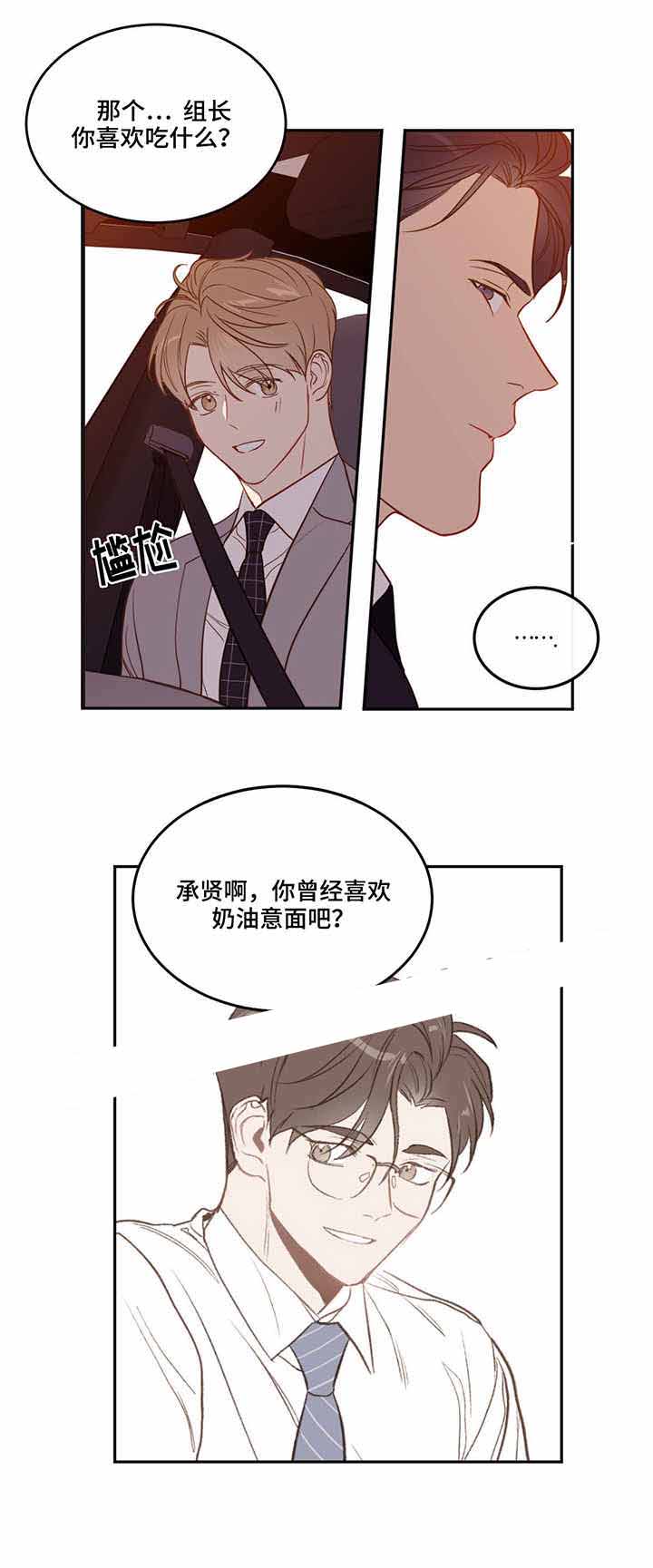 撩走大魔王漫画全集免费观看漫画,第31话1图